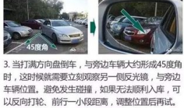 倒车入库技巧视频,轻松掌握停车高手秘籍